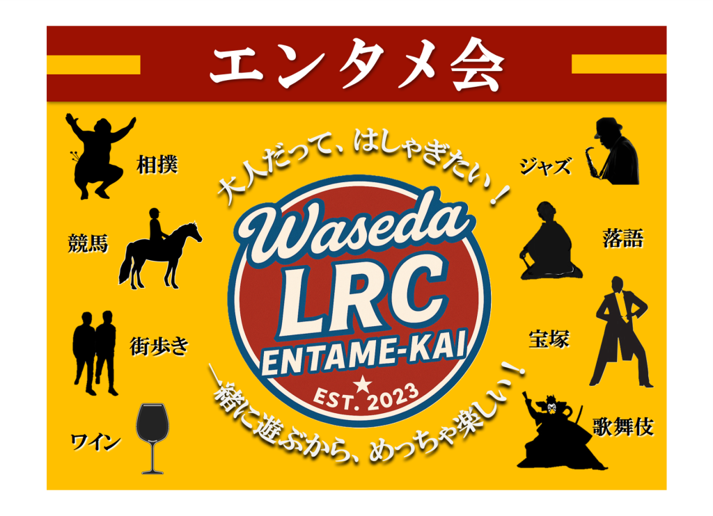 エンタメ会の画像